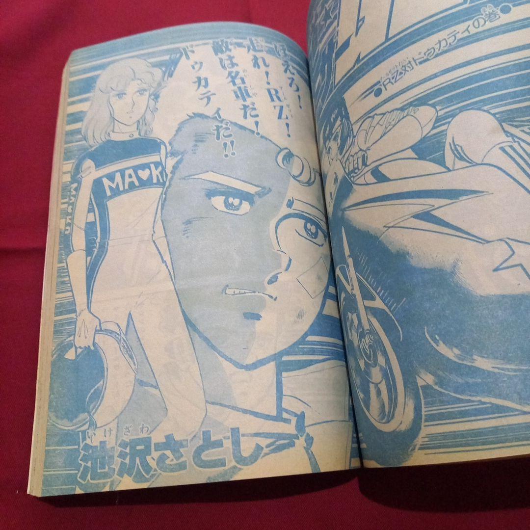 当時物美品】週刊 少年 ジャンプ 1981年49号 漫画 アニメ - メルカリ