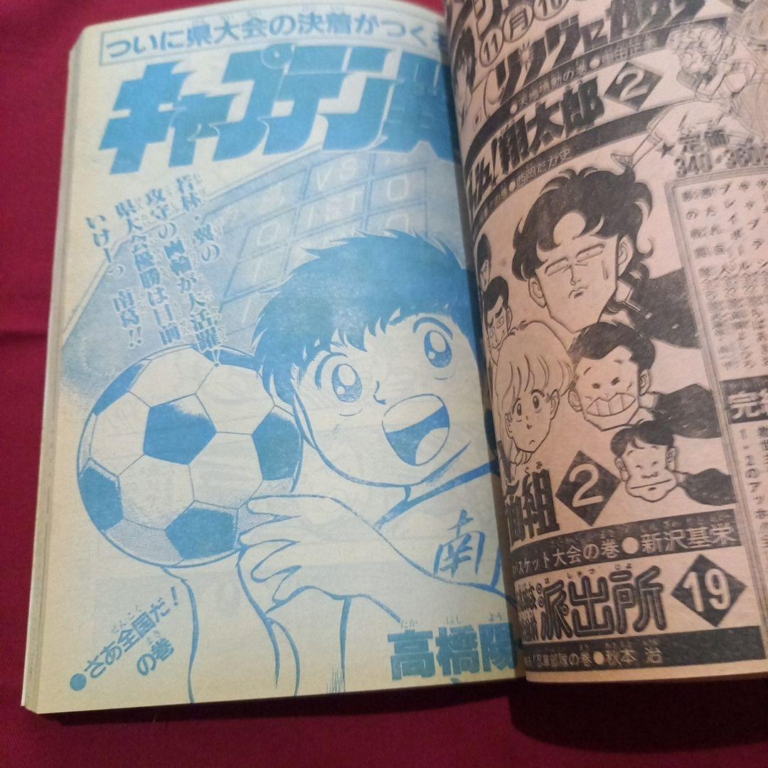 当時物美品】週刊 少年 ジャンプ 1981年49号 漫画 アニメ - メルカリ