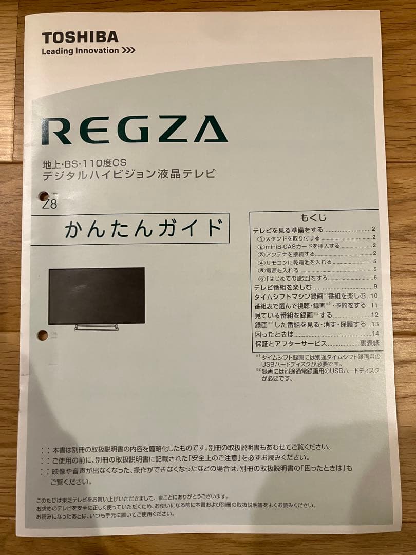 k*3様 東芝REGZAレグザ 47Z8 液晶テレビ 純正リモコン付き TOSH
