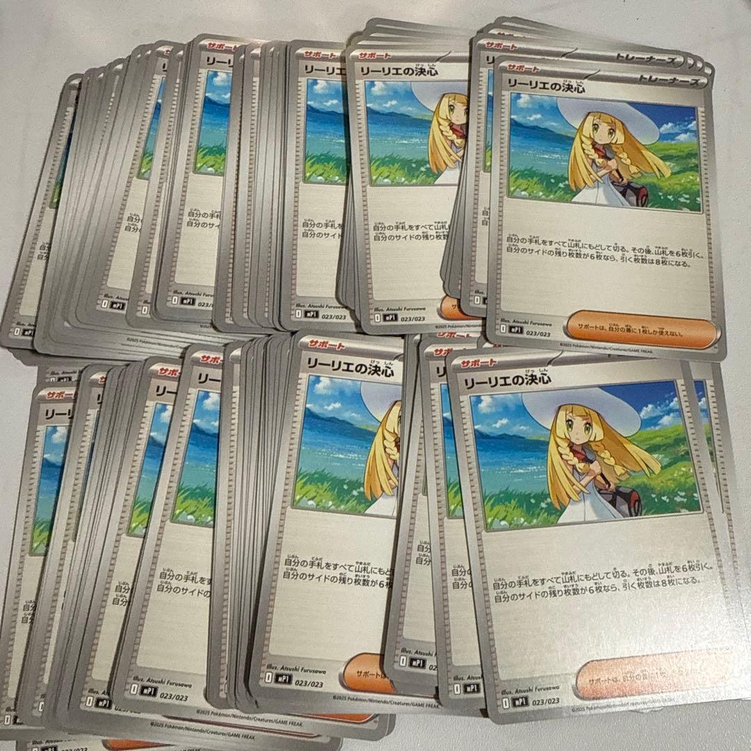 リーリエの決心 100枚セット ポケモンカード ポケカ - メルカリ