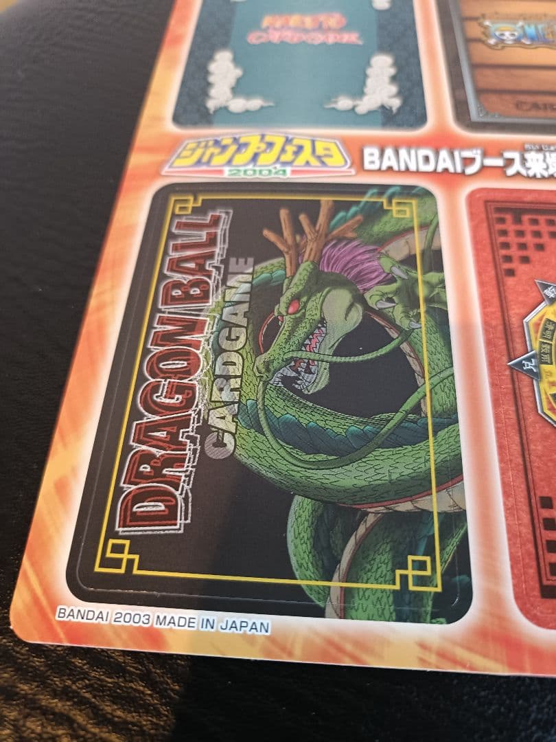 ジャンプフェスタ2004 BANDAIブース来場者特典カードダス 未剥がし