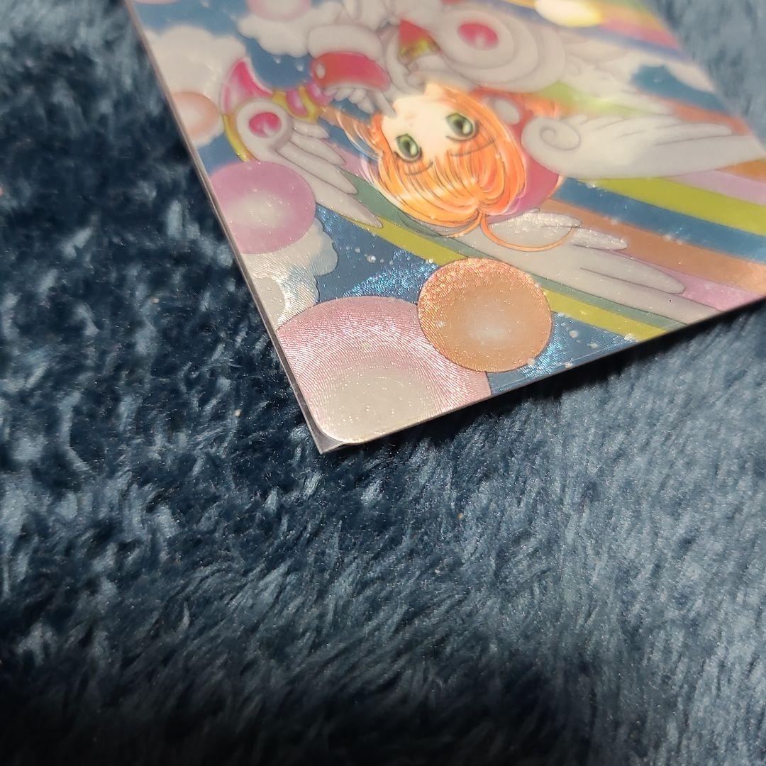 限定】カードキャプターさくら カードダス マスターズ複製保存版