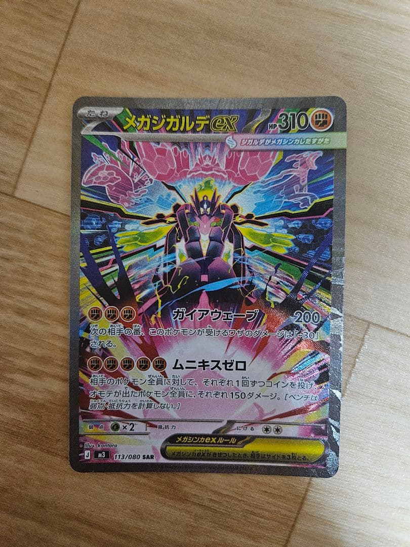 ポケモンカードSR SAR25枚まとめ売り - メルカリ