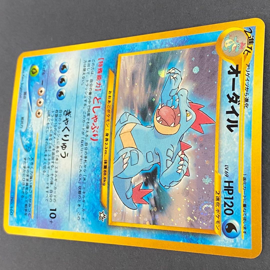 旧裏】第二世代御三家セット メガニウム バクフーン オーダイル プロモ