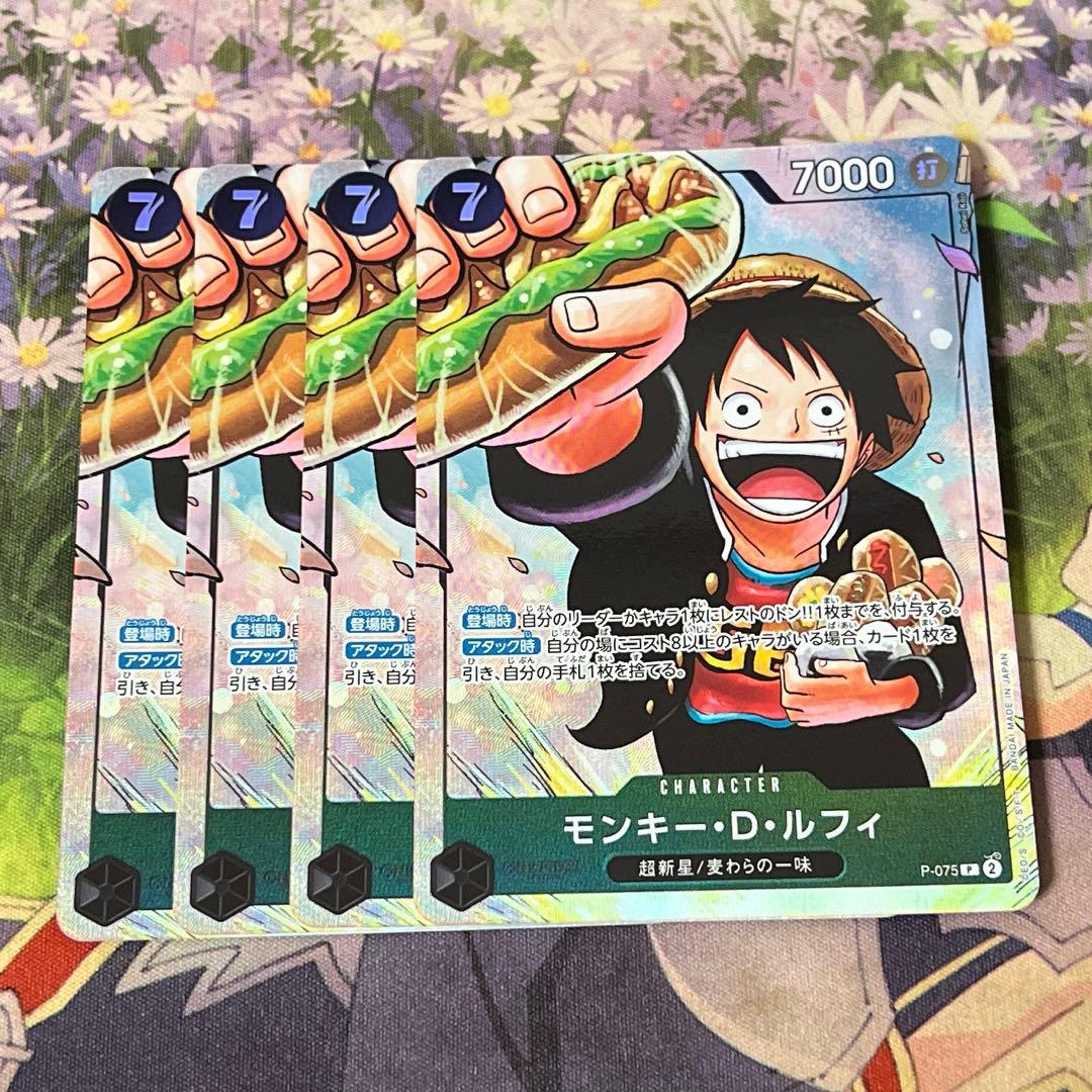 ワンピースカード 学園 ルフィ プロモ 最強ジャンプ 応募者全員