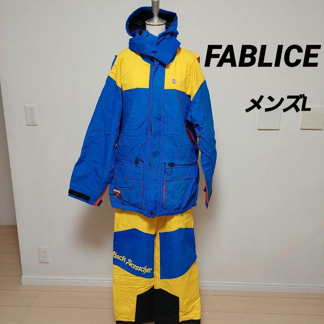 ファブリス スキーウェア モーグル 上下 メンズ Lサイズ - メルカリ