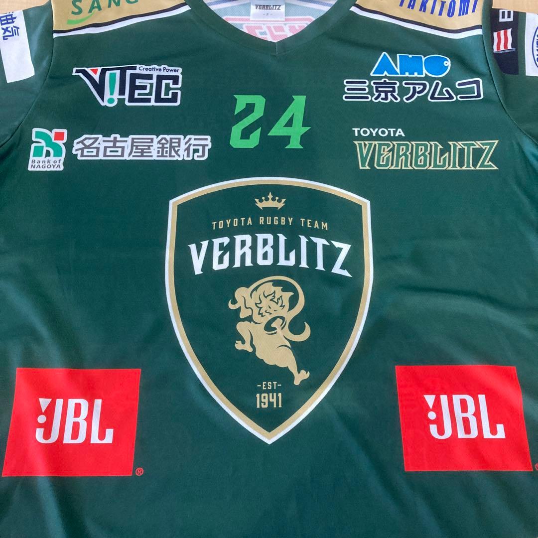 限定品】ヴェルブリッツ トヨタ VERBLITZ ラグビー ホッケーシャツ