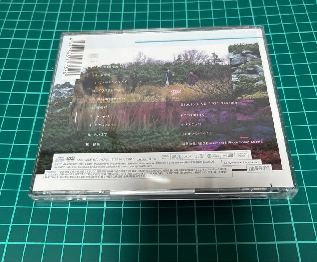 ヒトリエ　IKI 初回生産限定盤　CD +DVD 2枚組