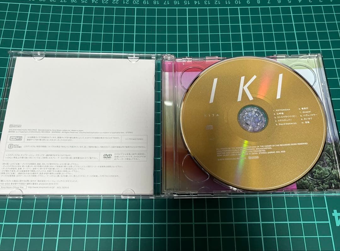 ヒトリエ　IKI 初回生産限定盤　CD +DVD 2枚組
