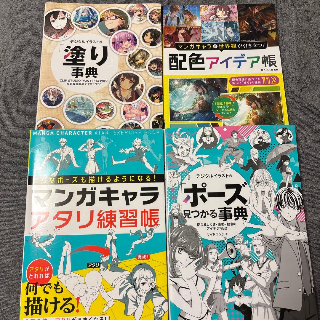 4冊】イラストの描き方、デジタル、技法書、本、書籍 - メルカリ
