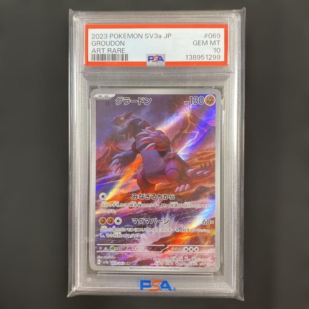 PSA10】 グラードン AR SV3a レイジングサーフ 069/062 - メルカリ