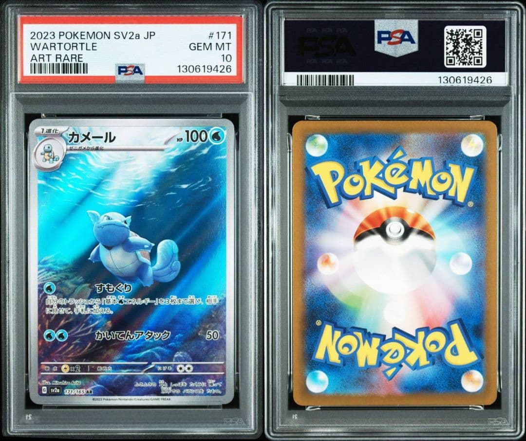PSA10カメール AR SV2a ポケモンカード151 6458 - メルカリ