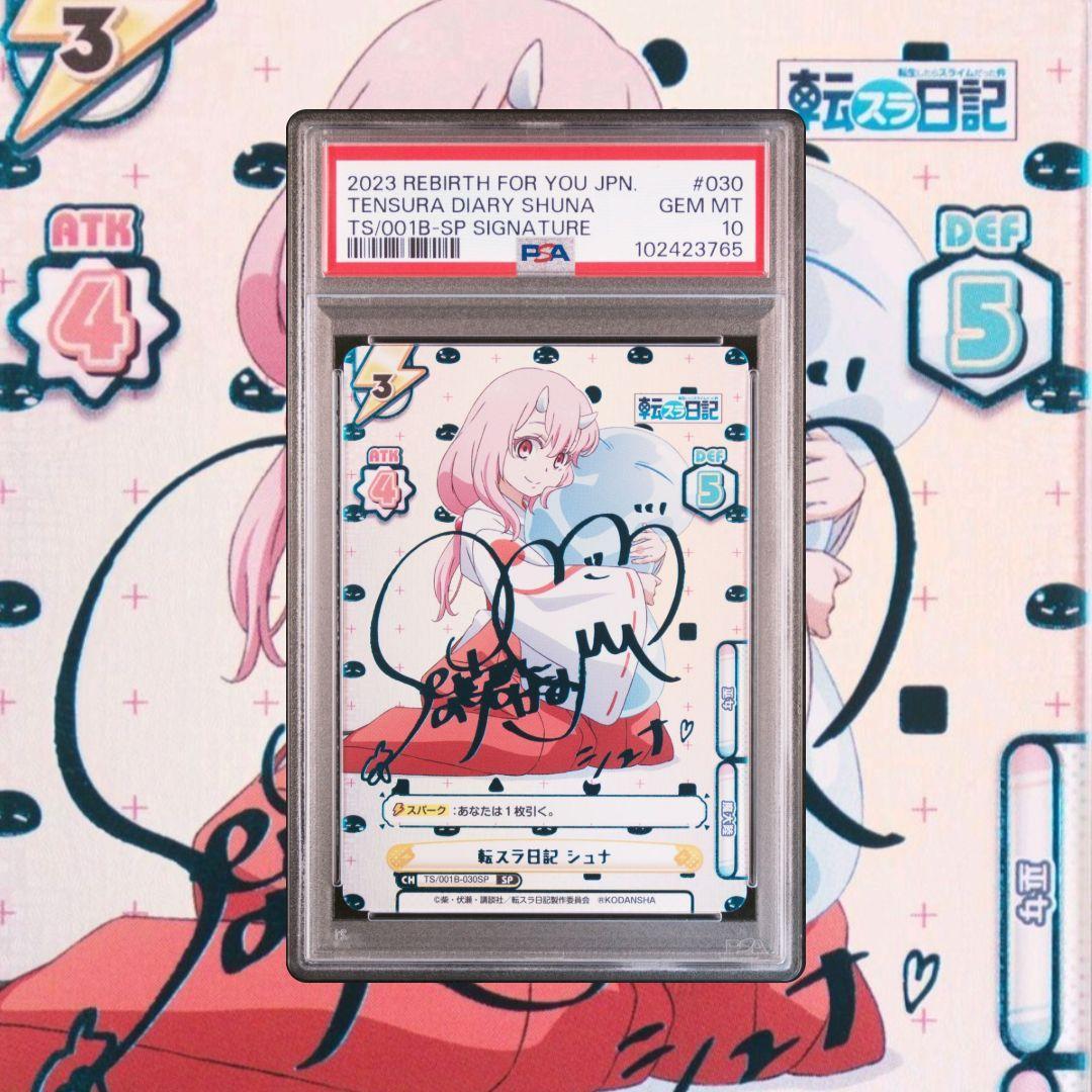 Reバース 転スラ日記 シュナ シオン SP サイン PSA10 連番 - メルカリ