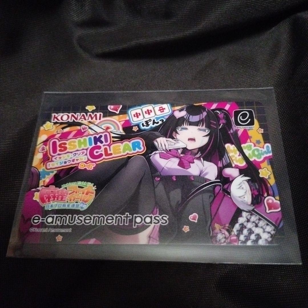 麻雀FG イッシキクリア ローズ e-amusement pass - メルカリ
