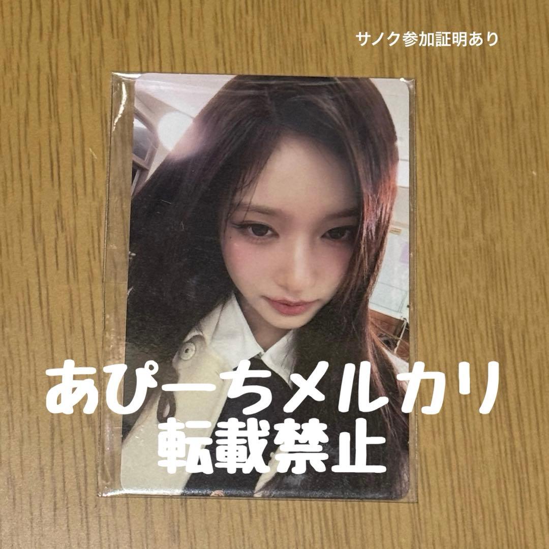 IVE REVIVE+ サノクトレカ イソ - メルカリ