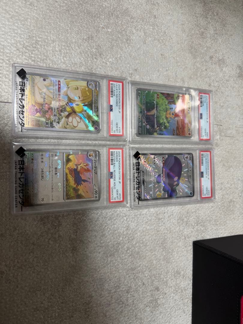 り*そ様 ポケモンカード PSAグレード10 4枚セット 🔥【ポケモンカード】高額PSA10グレードカード入荷🔥 厳選された高額