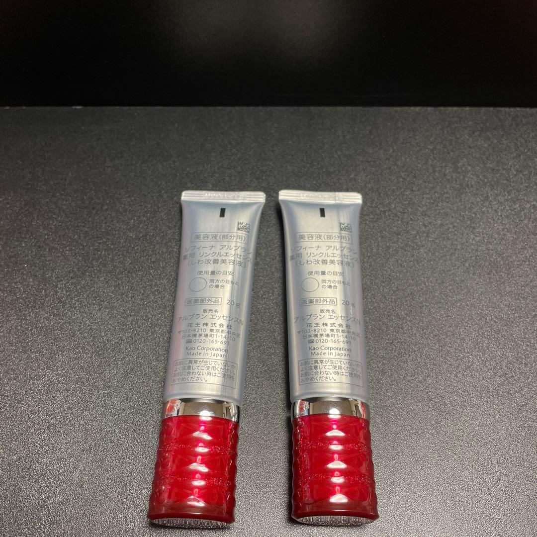 最安値！コスメ・美容 - 花王 ソフィーナ アルブラン 薬用 リンクル