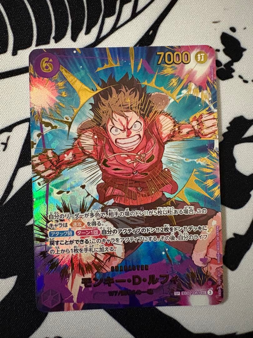 モンキー・D・ルフィ　EB02-061　シークレットパラレル　SP　ギア2　② モンキー・D・ルフィ EB02-061 シークレットパラレル SP ギア2 - メルカリ