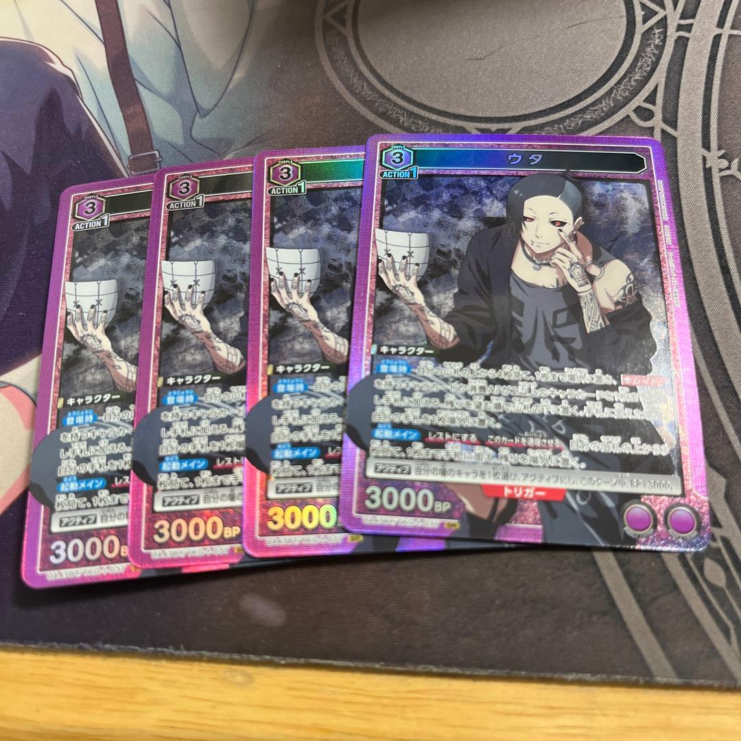 東京喰種「ウタ」SR（スーパーレア）4枚セット - メルカリ