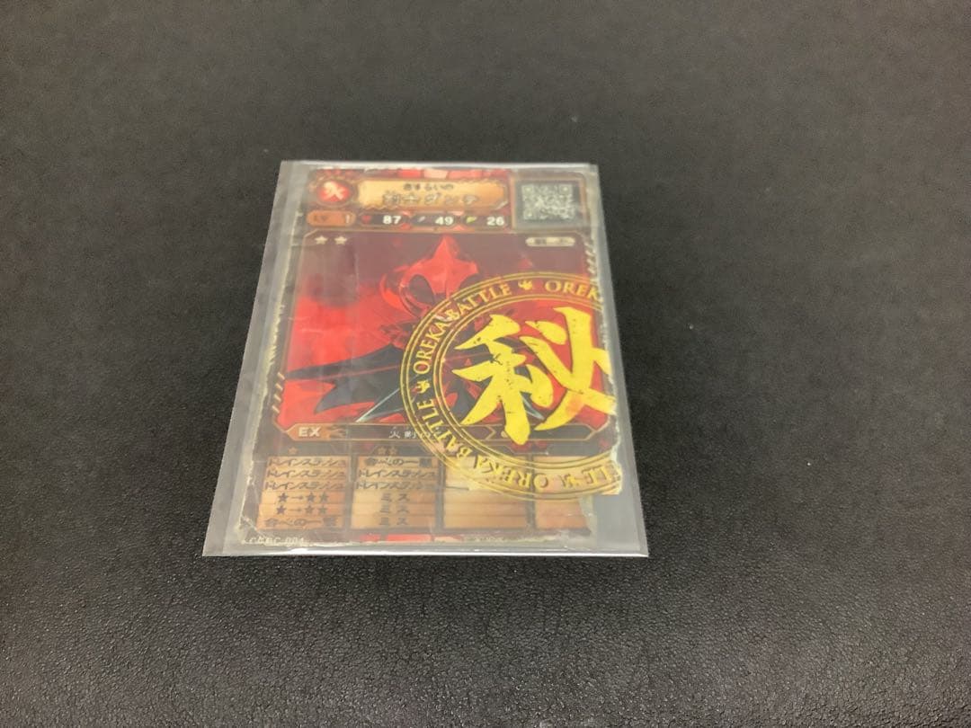 オレカバトル さすらい バラ売り可能 - メルカリ