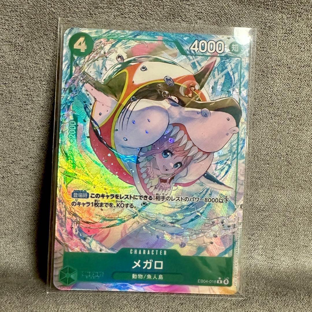 ワンピースカード メガロ R パラレル - メルカリ