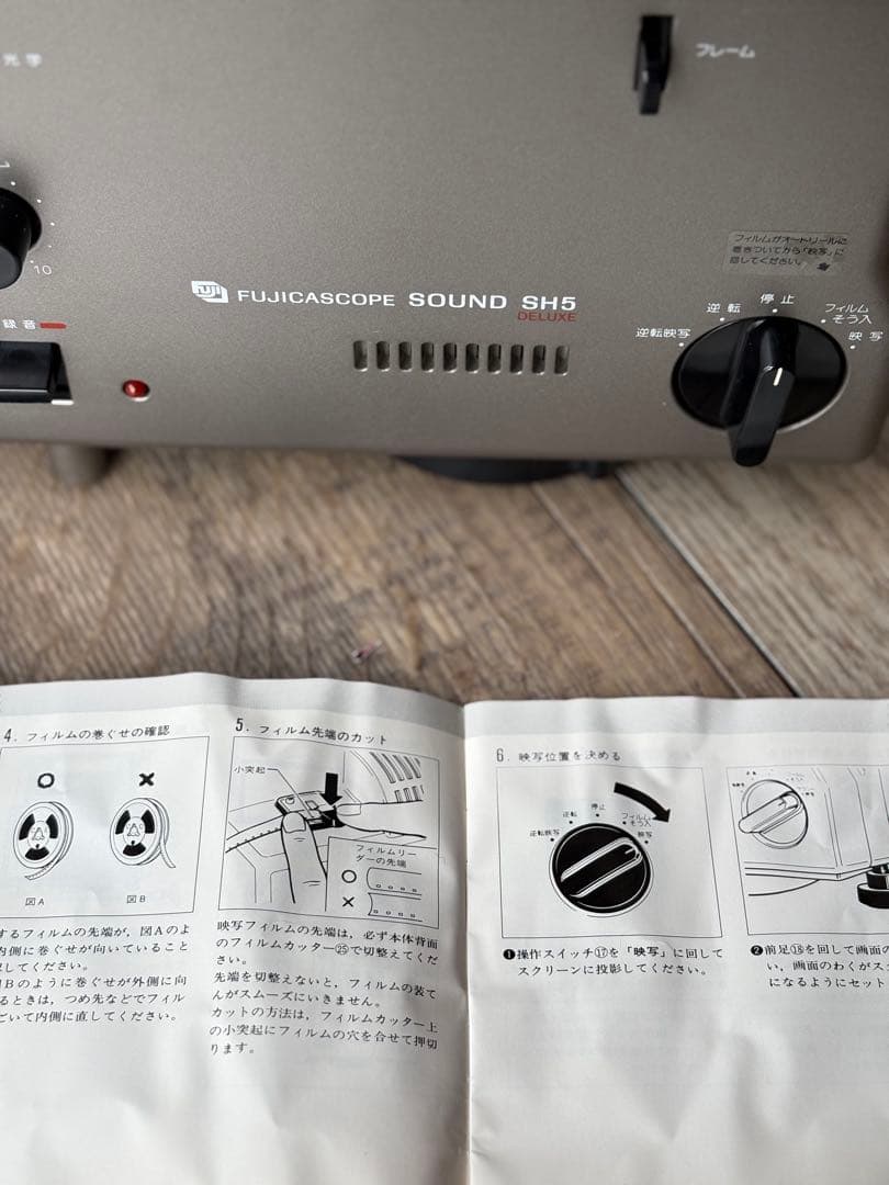 フジカスコープ SOUND SH5 DELUXE 8ミリ 映写機 - メルカリ
