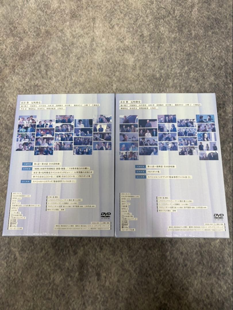 『シュリンク付 新品』相棒 season 19 DVD-BOX セット