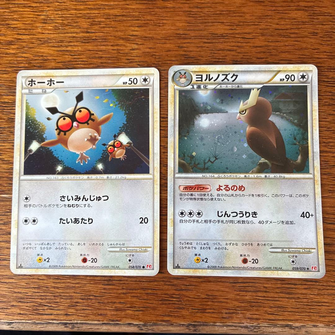 ヨルノズク ☆ L1 ハートゴールドコレクション 059/070 - メルカリ