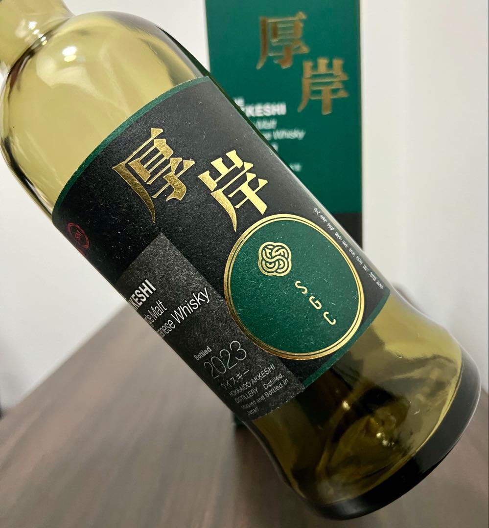 厚岸】SGC 2023 空き瓶 - メルカリ