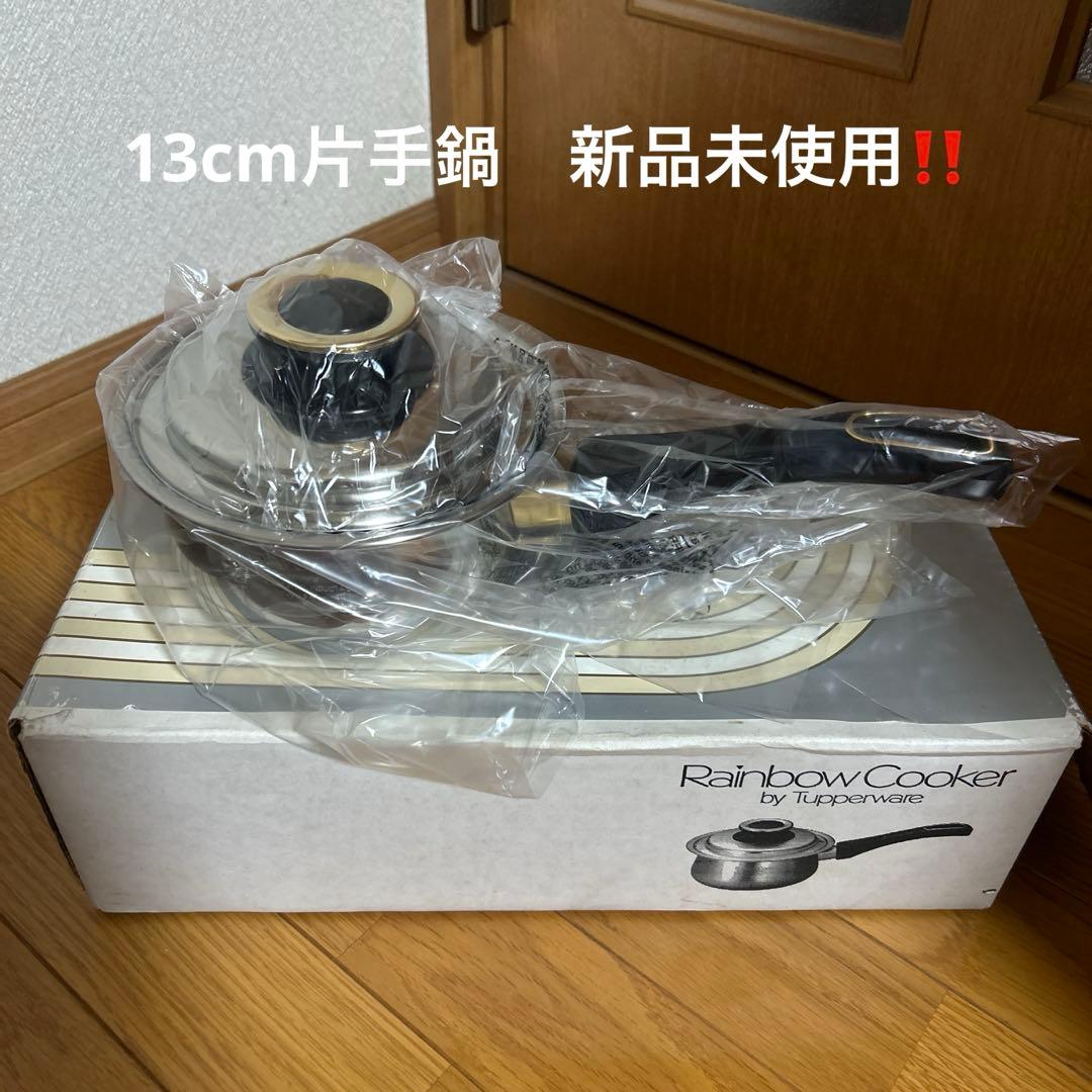 新品未使用 タッパーウェア レインボークッカー 13cm 片手鍋 - メルカリ