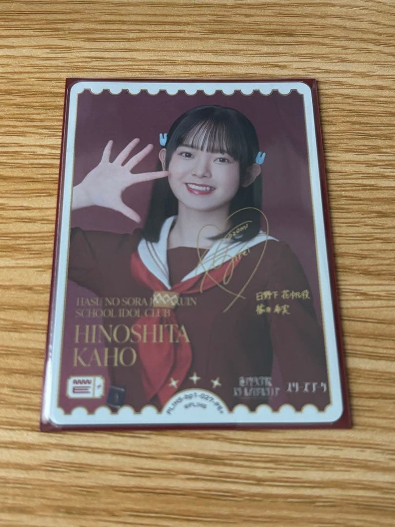 ラブカ PE+ 日野下花帆 楡井希実 サイン - メルカリ