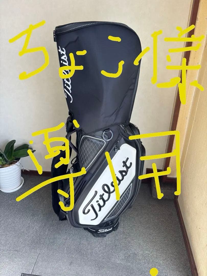 Titleist キャディバッグ 23年ツアーモデル Titleist（タイトリスト） 2023SPRING/SUMMER COLLECTION ｜ GDOゴルフ