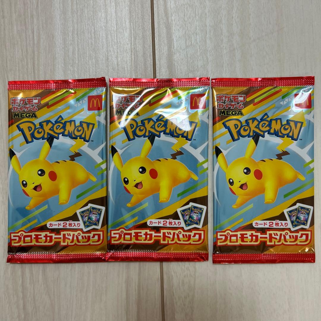ポケモンカード マクドナルド プロモ ピカチュウ 未開封 3p 3パックの