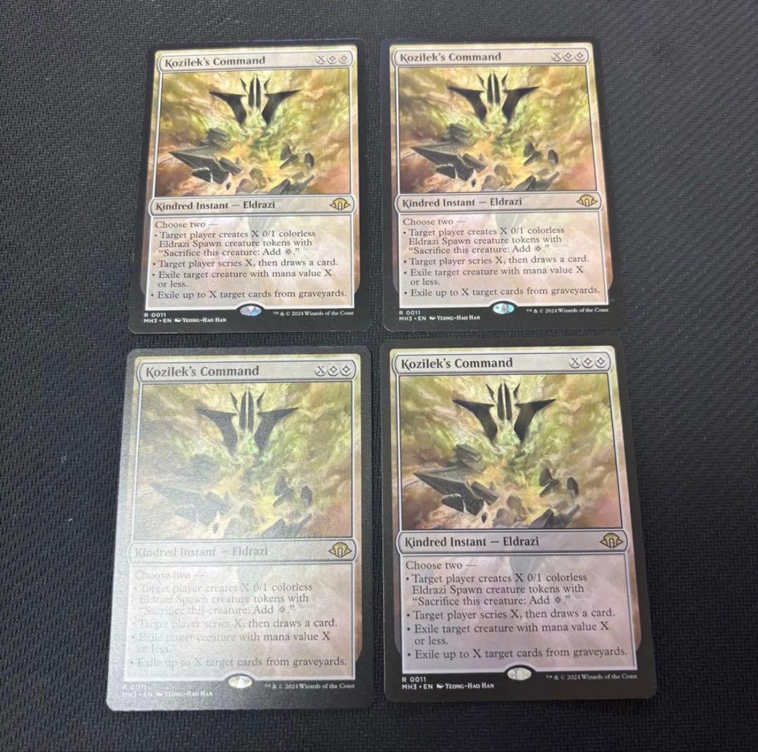 コジレックの命令 英語版 4枚まで(1枚の価格です - メルカリ