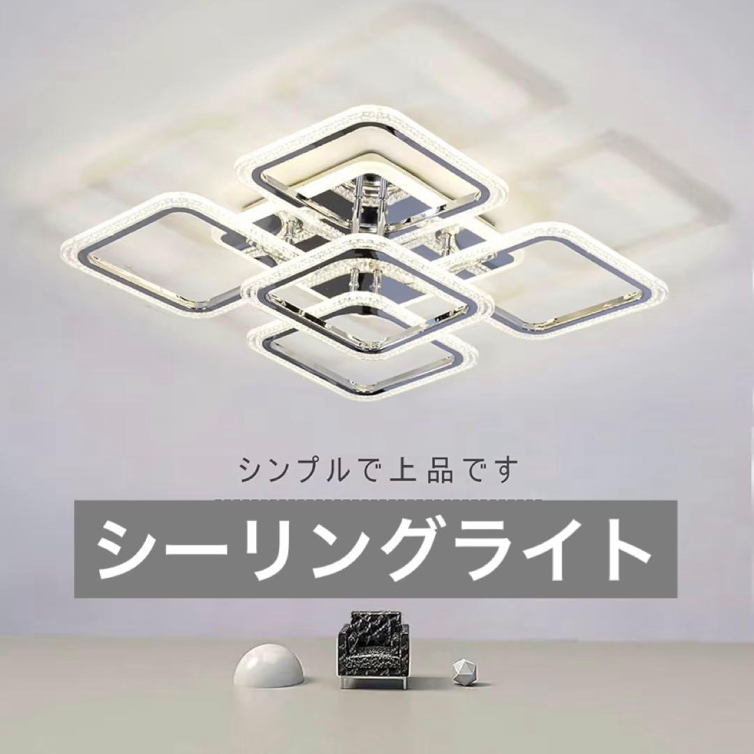 シーリングライト LEDモダン照明器具リモコン付き 無段階調光調色 8〜12畳 3.jpg