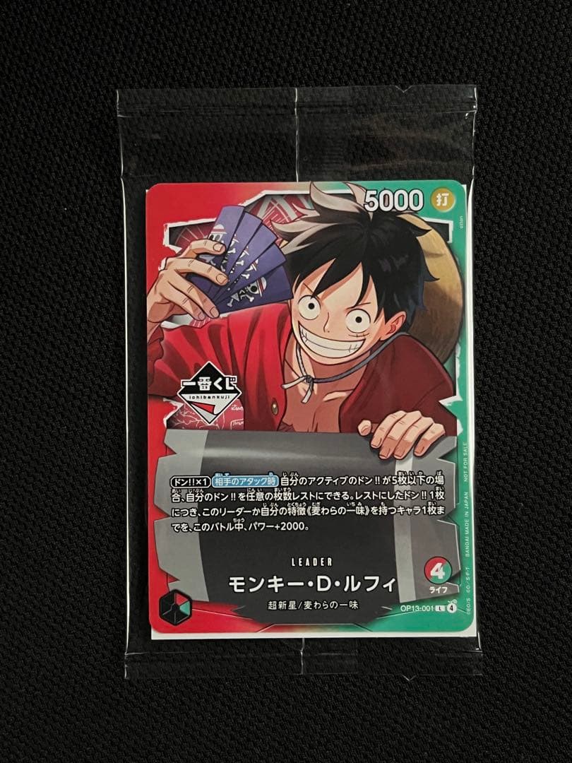 ルフィ 一番くじ プロモ 未開封 - メルカリ