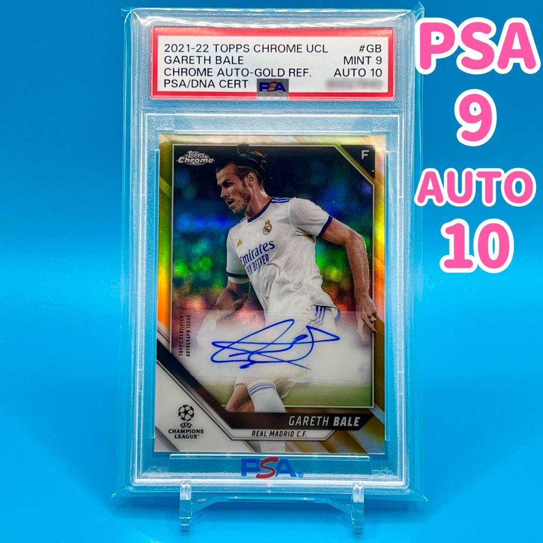Topps GARETH BALE ベイル 直筆サイン デュアル鑑定 50シリ - メルカリ