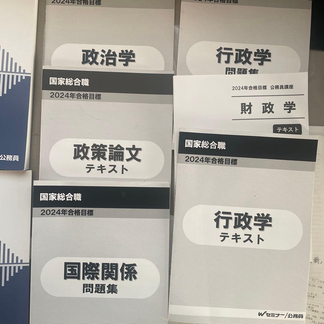 未使用 TAC 公務員 国家総合職 2024年合格目標テキスト、模試セット