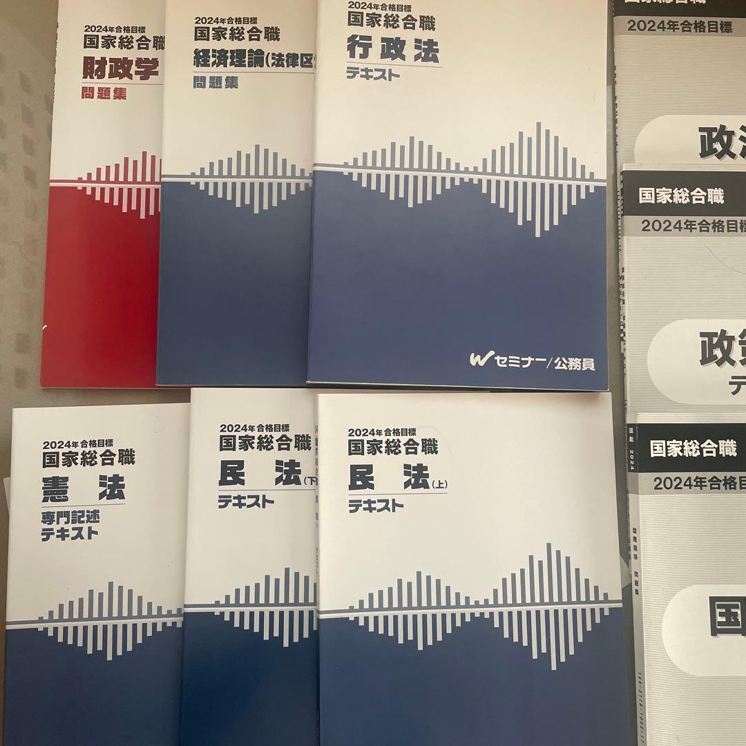 未使用 TAC 公務員 国家総合職 2024年合格目標テキスト、模試セット