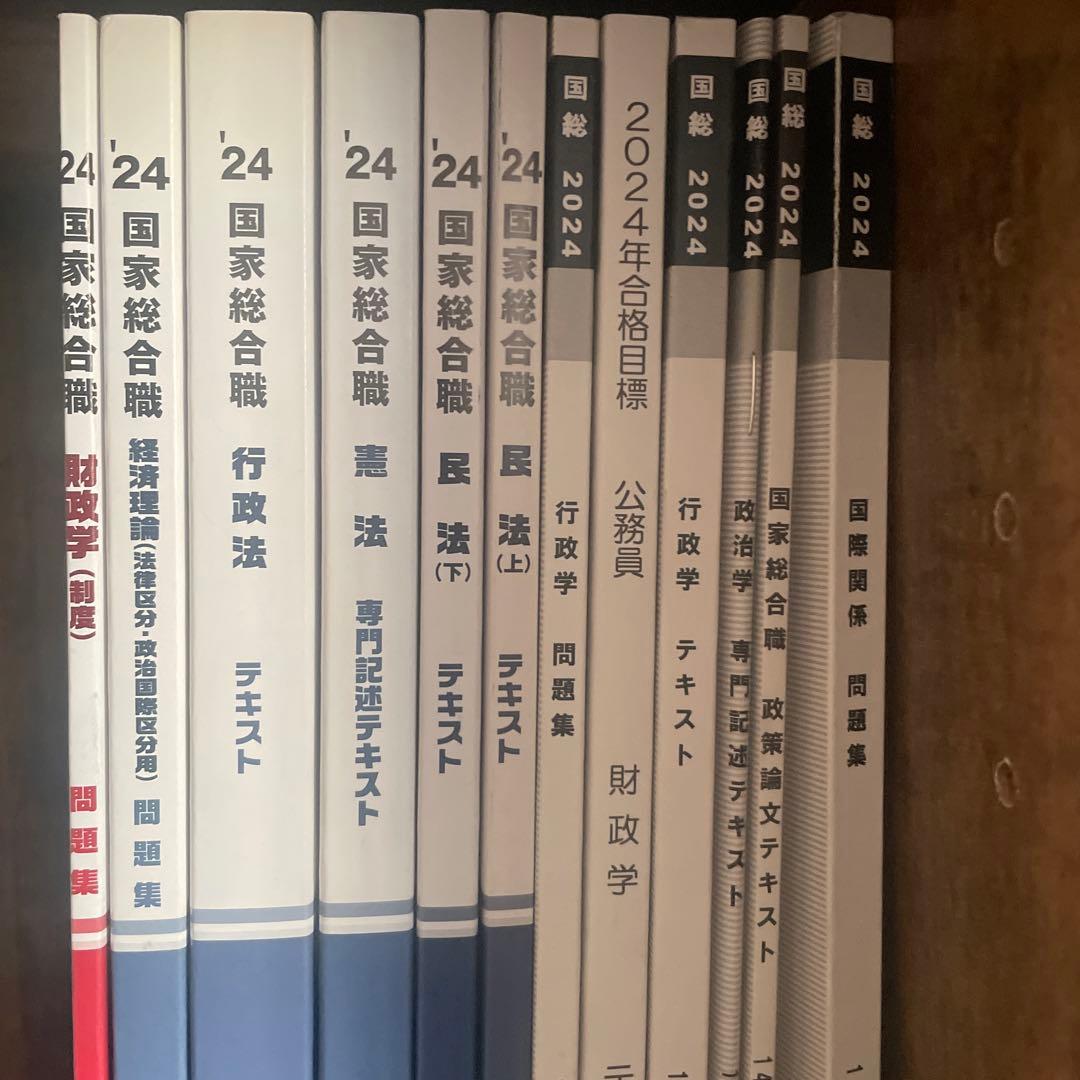 未使用 TAC 公務員 国家総合職 2024年合格目標テキスト、模試セット