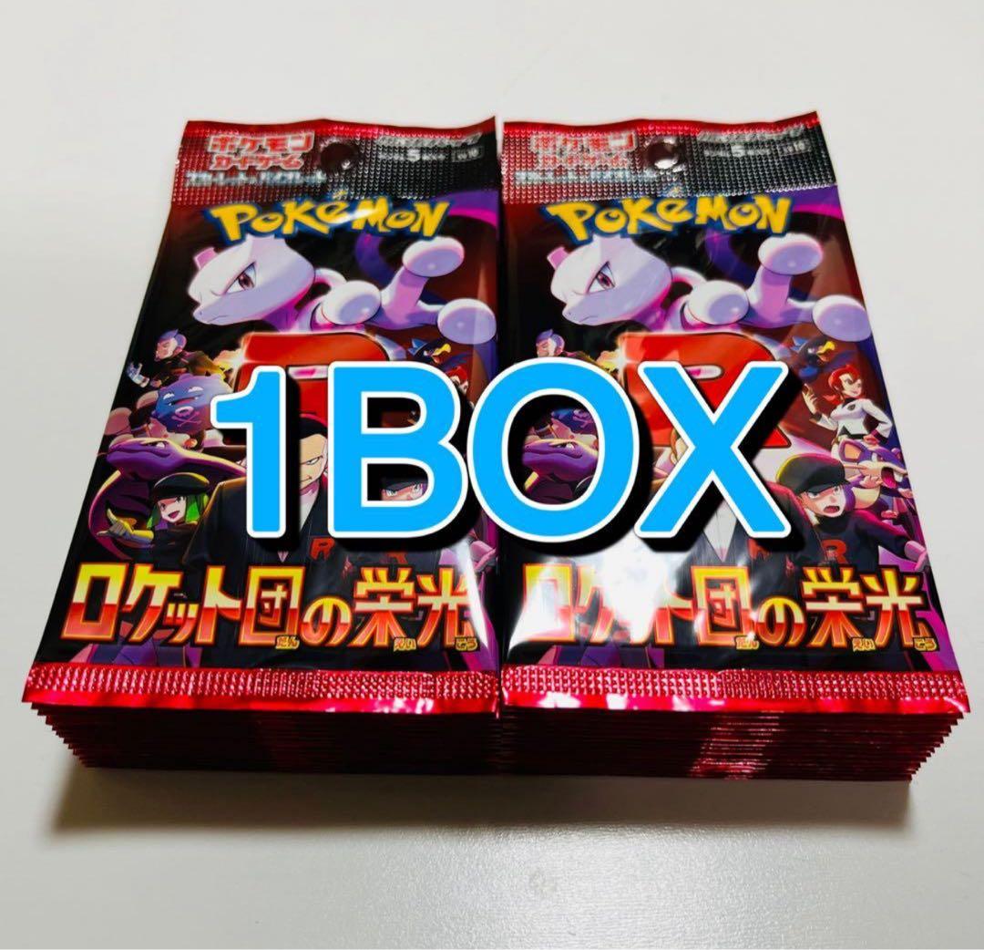 ポケモンカード ロケット団の栄光 SV10 30パック 1BOX - メルカリ