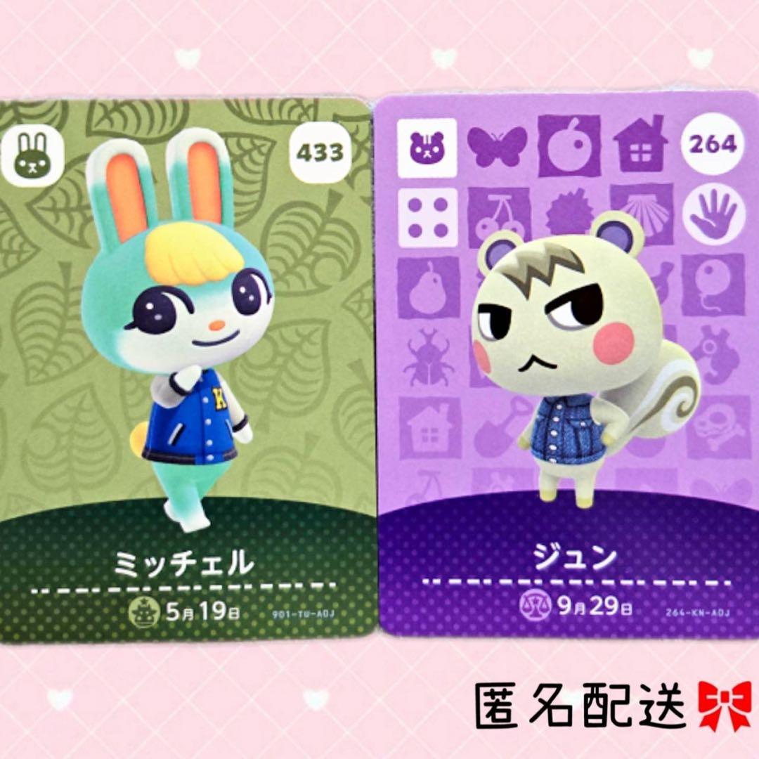 あつまれどうぶつの森 amiiboカード あつ森 ジュン ミッチェル - メルカリ