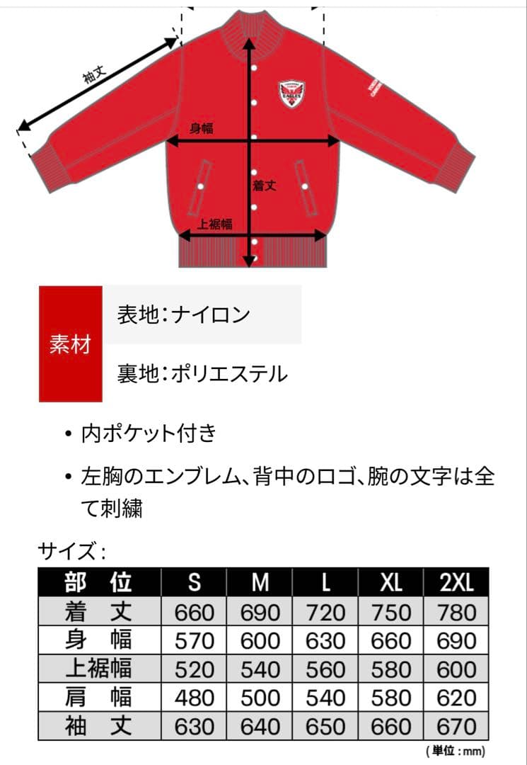 新品】ラグビー 横浜キヤノンイーグルス ファンクラブ会員限定スタジャン