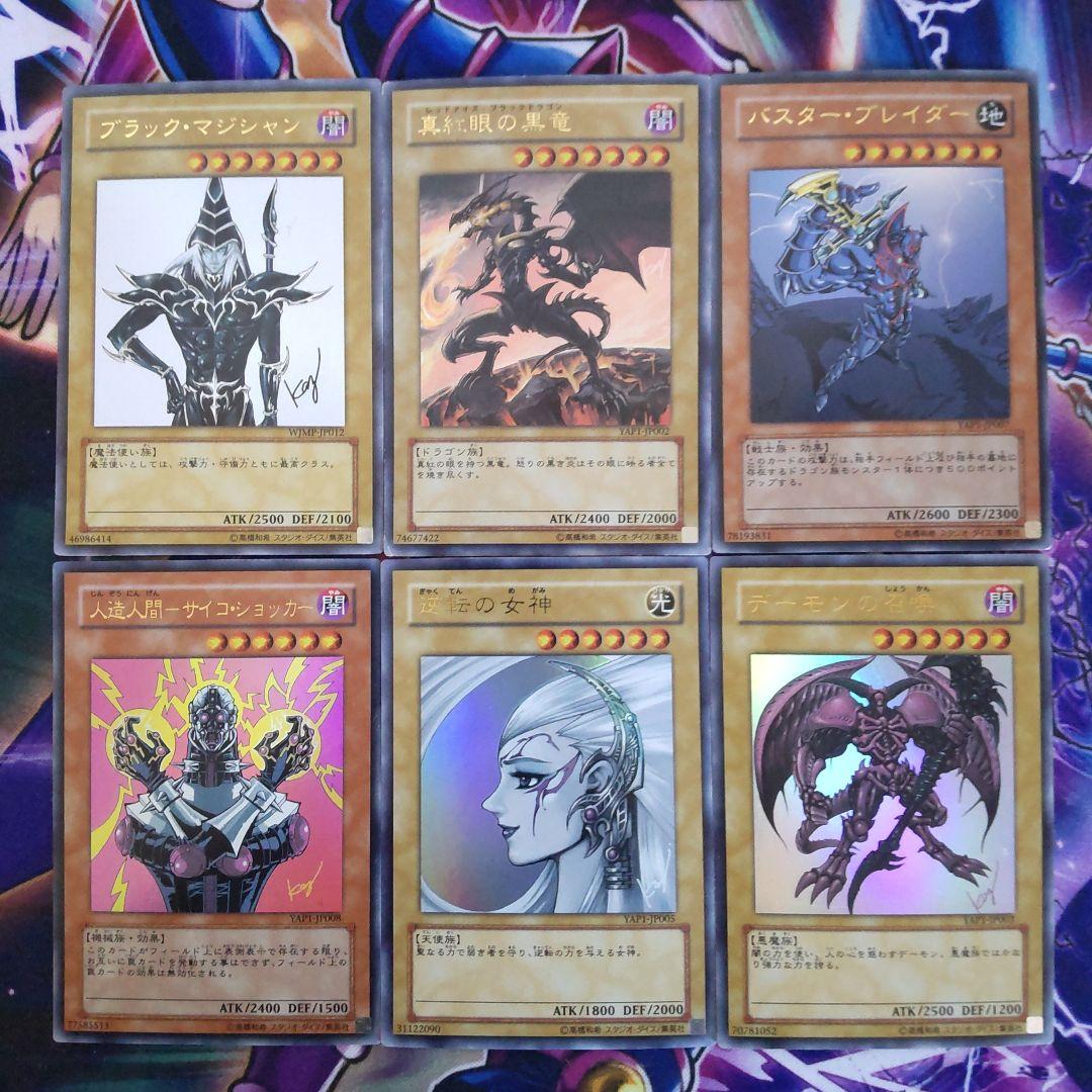 遊戯王】高橋先生 サインカード 6枚 即購入ok - メルカリ