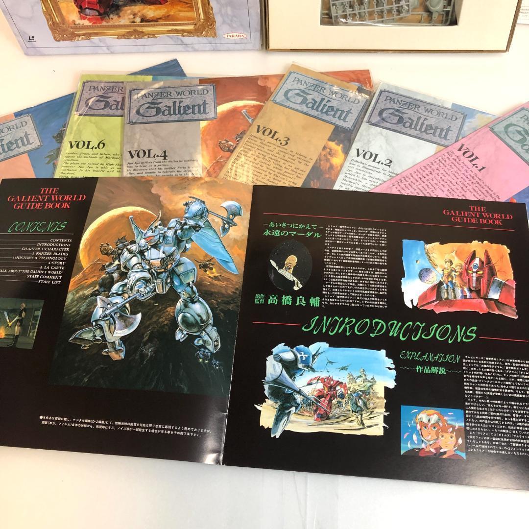 機甲界ガリアン LDBOX、パーフェクトコレクション 特典付 レーザーディスク