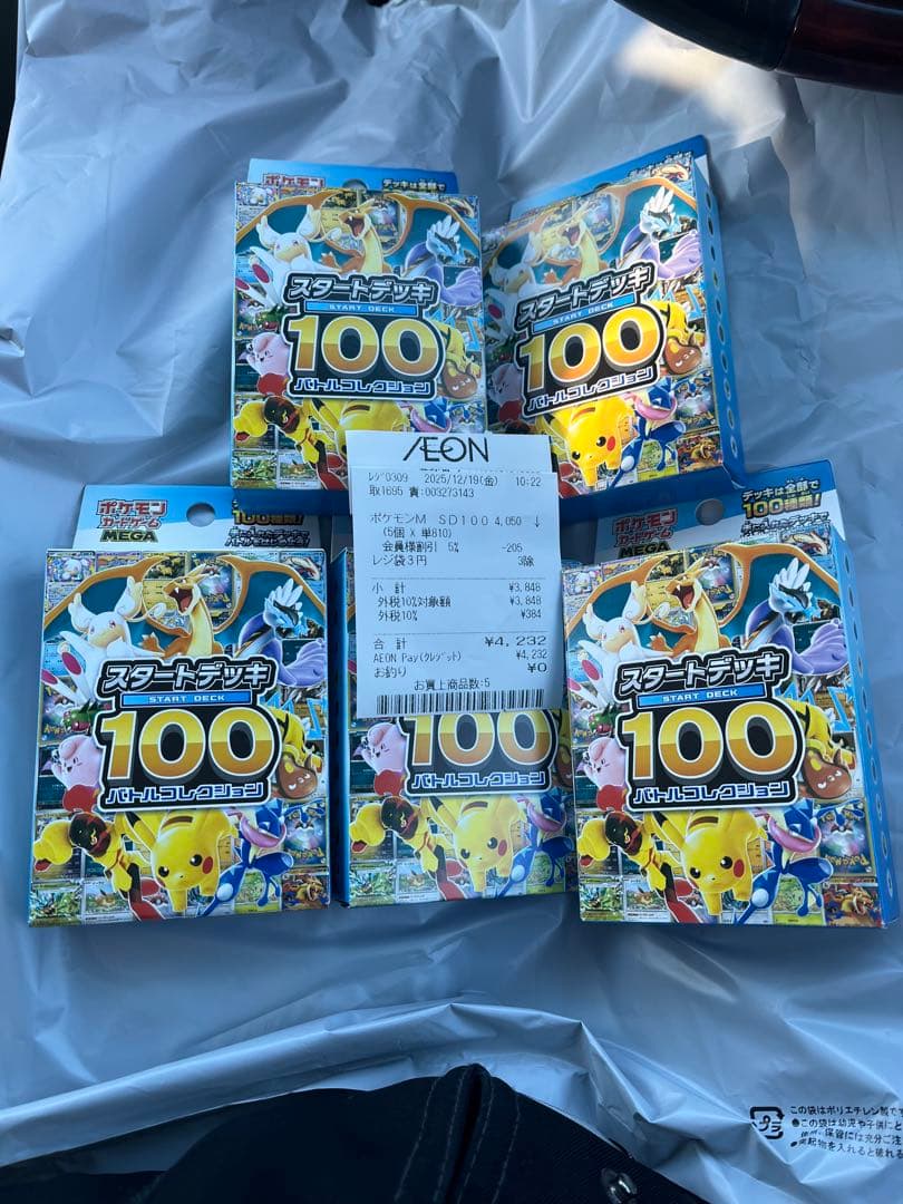 ポケモンMEGA スタートデッキ１００ バトルコレクション 5箱　イオン産 ポケットモンスター ポケモンカードゲーム MEGA スタートデッキ100