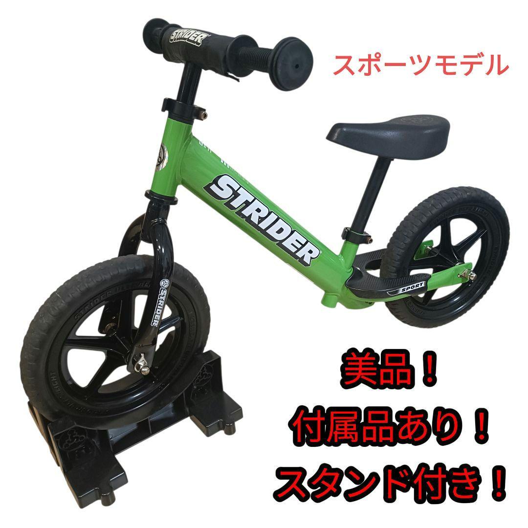 【ストライダー】スポーツモデル12Sport グリーン　日本正規品　美品 Amazon.co.jp: ストライダー スポーツモデル (STRIDER Sport) 12インチ