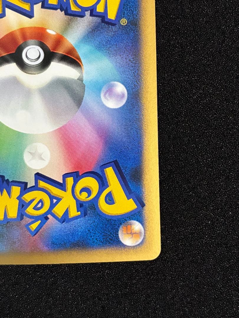 ミュウ(R){超}〈DPBP#182〉[DP3] ひかる闇 DP3