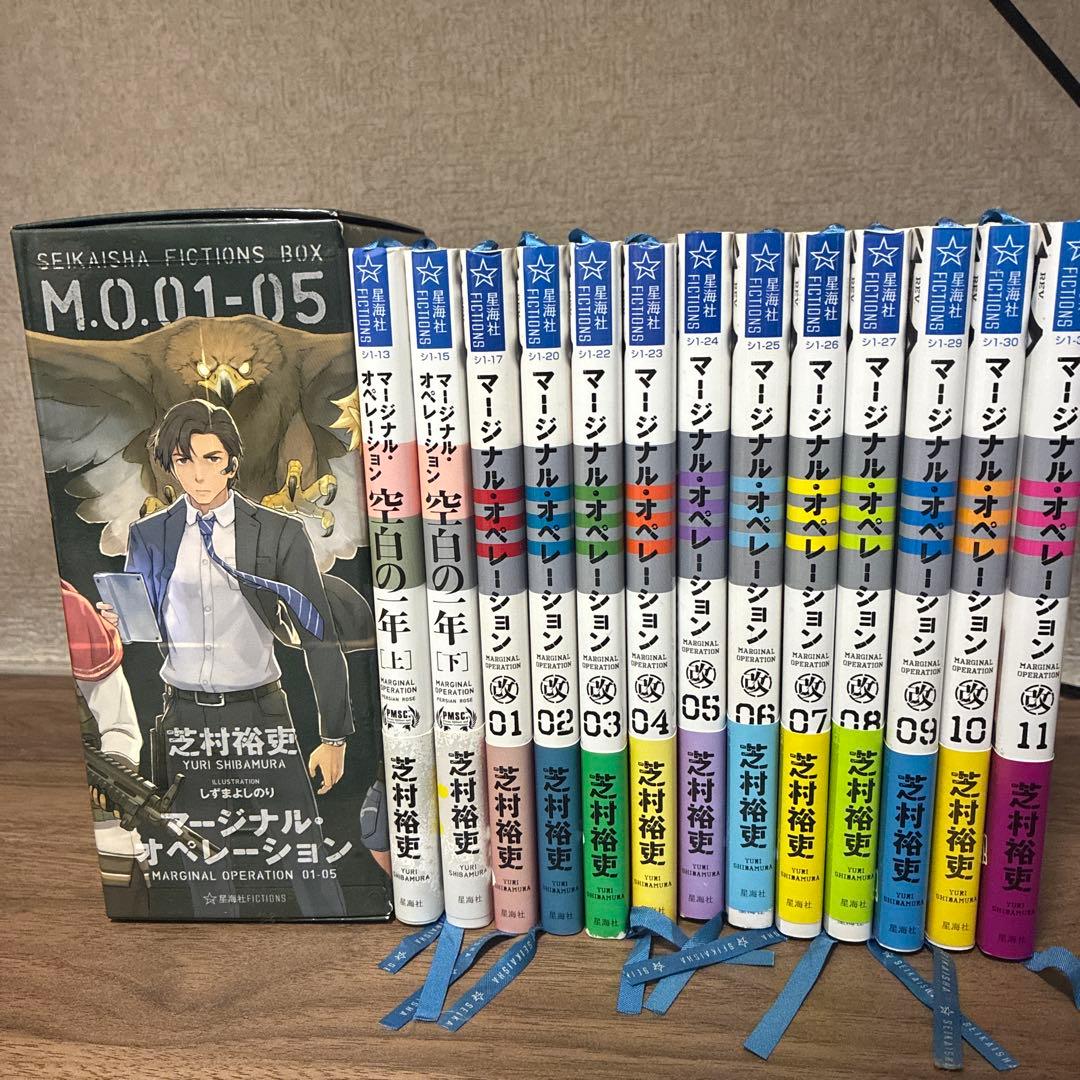 全巻セット】マージナル・オペレーション - メルカリ