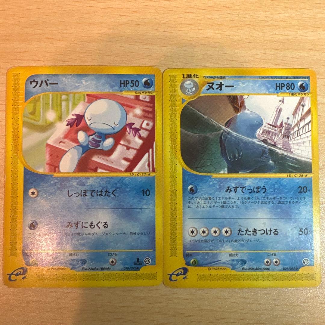 ウパー ヌオー ◇ 拡張パック第2弾 地図にない町 - メルカリ